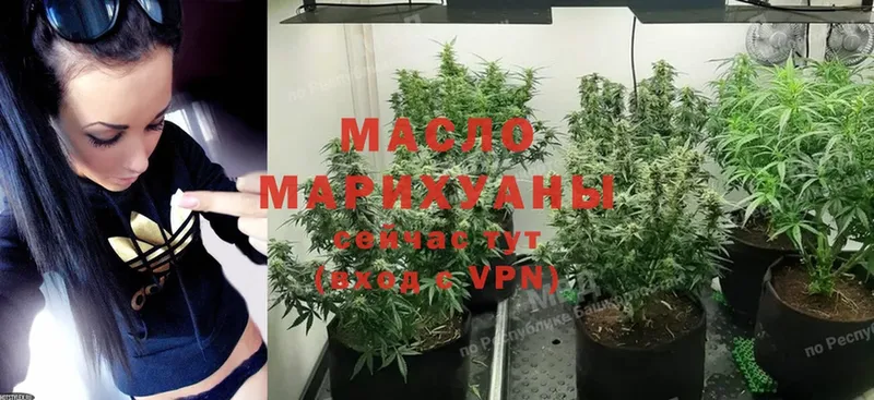 Дистиллят ТГК гашишное масло  Севастополь 